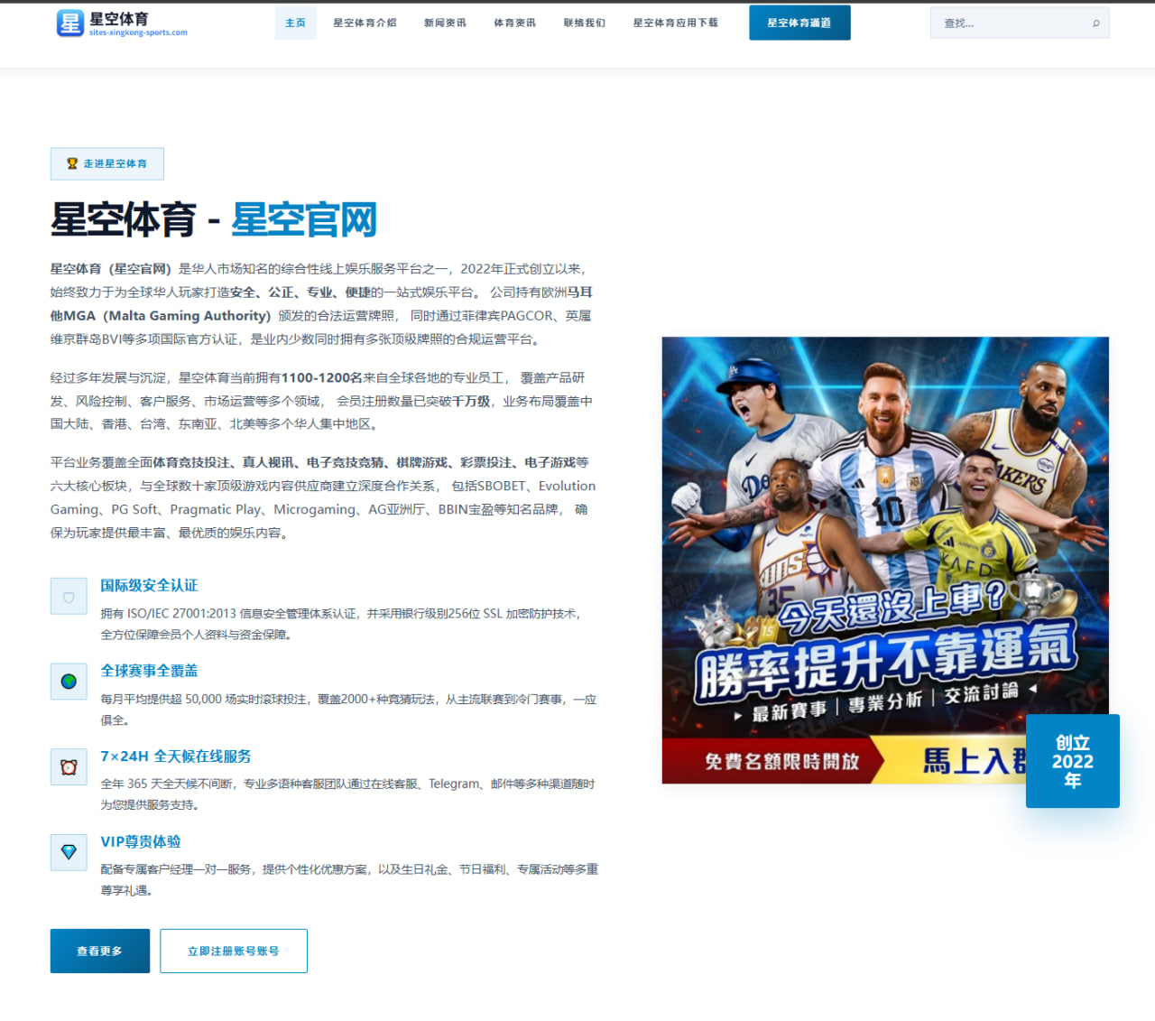 体育赛事中心：懂球帝海报：天子守国门