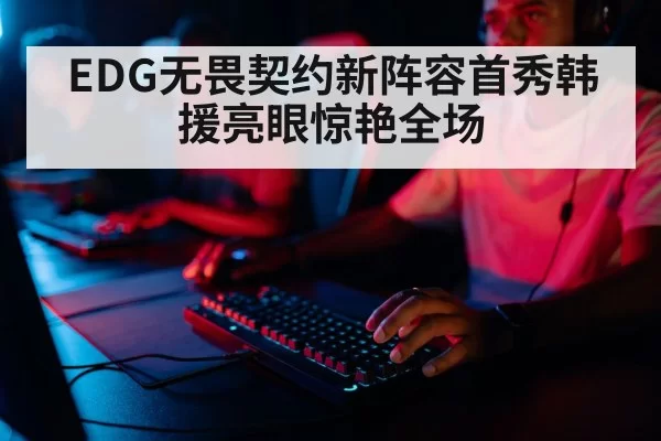professional gamer team